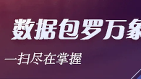 2026独家世界杯盘口分析官方认证：如何将许尔策勒的惊人表现转化为稳定常态